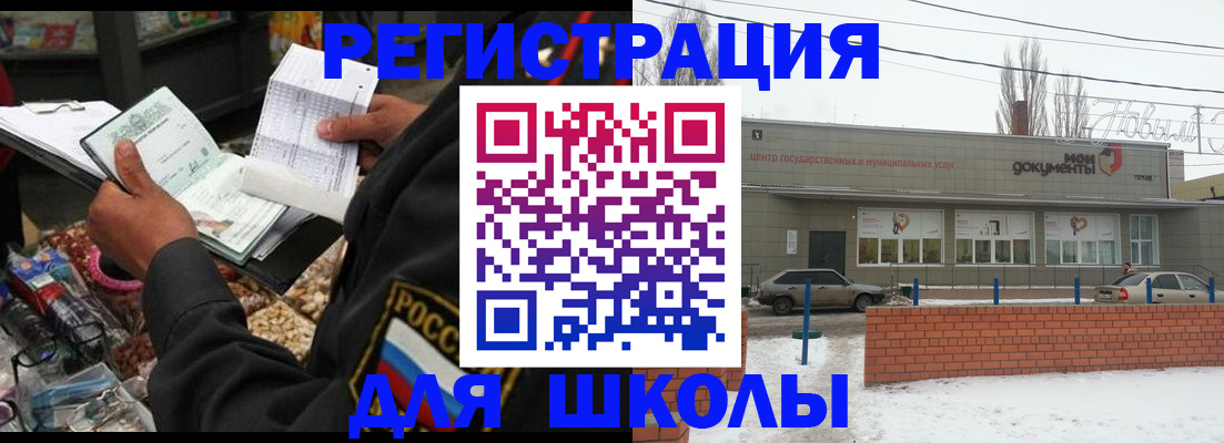 временная регистрация надежно в Советской Гавани