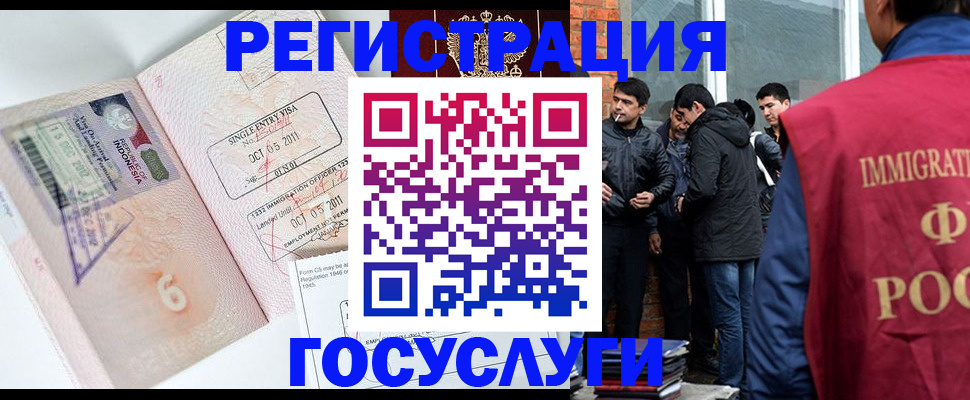 временная регистрация в квартире в Советской Гавани