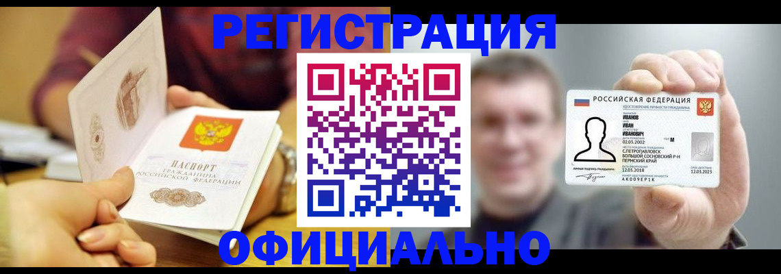 где прописаться в Советской Гавани