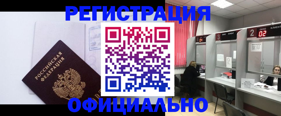 регистрация для школы в Советской Гавани