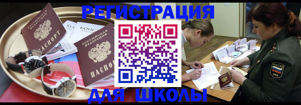 миграционный учет в Советской Гавани