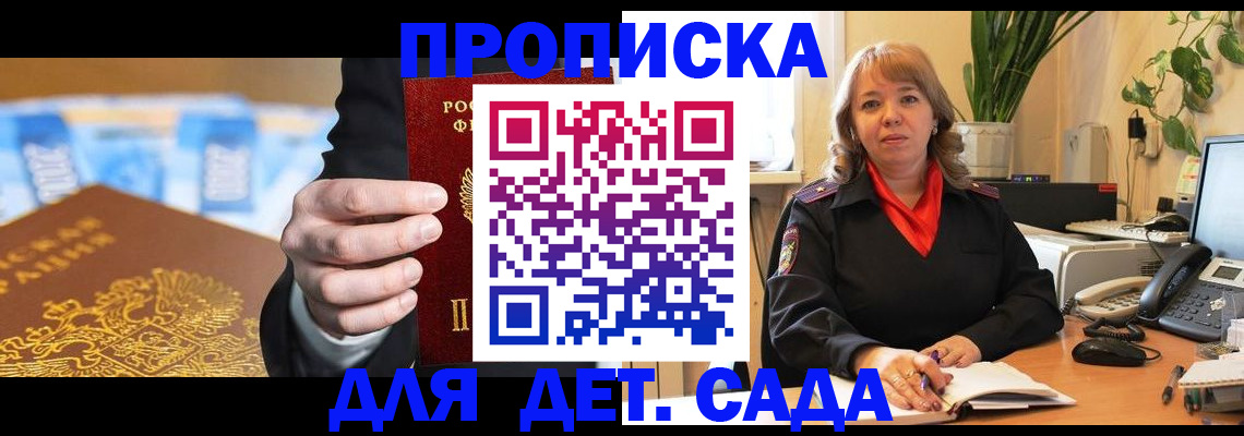 временная регистрация надежно в Советской Гавани